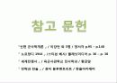 전략 작전 작전술  10페이지