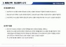 조직행위론 의사소통 8페이지