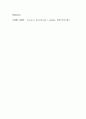 [일반생물학실험] 원생동물의 관찰 - 원생동물을 관찰하고 각각의 차이점을 알 수 있다. 10페이지