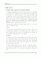 전자회로실험 교안 39페이지
