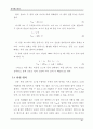 전자회로실험 교안 62페이지