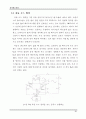 전자회로실험 교안 64페이지