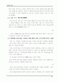 전자회로실험 교안 66페이지