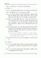 전자회로실험 교안 70페이지
