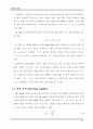 전자회로실험 교안 76페이지