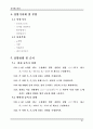 전자회로실험 교안 82페이지