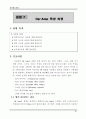전자회로실험 교안 93페이지