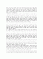 소란한 보통날 - 독후감 3페이지