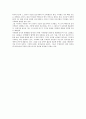 왜 세계의 절반은 (줄거리) 3페이지