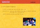 아웃백 마케팅사례 17페이지