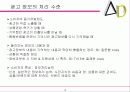 소비자와 광고 13페이지