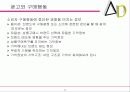 소비자와 광고 17페이지