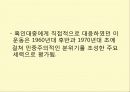 흑인문학 문예부흥(harlem renaissance) 4페이지
