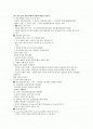 현대사회와 리더쉽 강의노트 1페이지