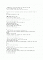 현대사회와 리더쉽 강의노트 2페이지