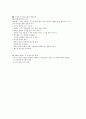 현대사회와 리더쉽 강의노트 3페이지