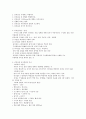 현대사회와 리더쉽 강의노트 5페이지
