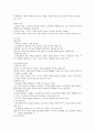현대사회와 리더쉽 강의노트 9페이지