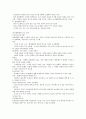현대사회와 리더쉽 강의노트 10페이지