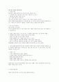 현대사회와 리더쉽 강의노트 12페이지