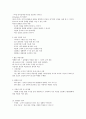 현대사회와 리더쉽 강의노트 13페이지
