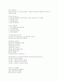현대사회와 리더쉽 강의노트 16페이지