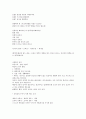현대사회와 리더쉽 강의노트 17페이지