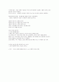 현대사회와 리더쉽 강의노트 18페이지