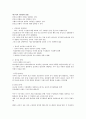 현대사회와 리더쉽 강의노트 19페이지