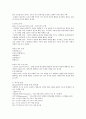 현대사회와 리더쉽 강의노트 20페이지