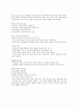 현대사회와 리더쉽 강의노트 22페이지