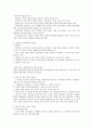 현대사회와 리더쉽 강의노트 24페이지
