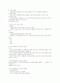 현대사회와 리더쉽 강의노트 25페이지
