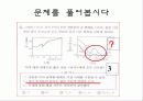 지구온난화 3페이지