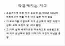 지구온난화 5페이지