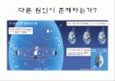 지구온난화 13페이지