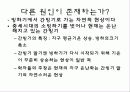 지구온난화 14페이지