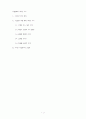 시와 커피의 관계 - 시(詩)속에 나타난 커피 1페이지