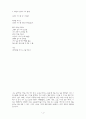 시와 커피의 관계 - 시(詩)속에 나타난 커피 4페이지