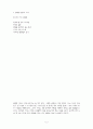 시와 커피의 관계 - 시(詩)속에 나타난 커피 5페이지