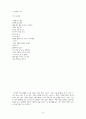 시와 커피의 관계 - 시(詩)속에 나타난 커피 6페이지