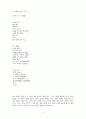시와 커피의 관계 - 시(詩)속에 나타난 커피 7페이지