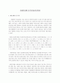 사회복지법 분석(아동복지법) 1페이지