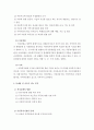 사회복지법 분석(아동복지법) 3페이지
