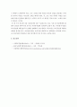 사회복지법 분석(아동복지법) 6페이지