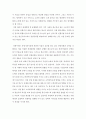 경영학 전공과목이 업무에 미친 영향 기술 12페이지