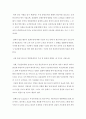 경영학 전공과목이 업무에 미친 영향 기술 13페이지