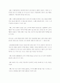 경영학 전공과목이 업무에 미친 영향 기술 18페이지