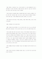 경영학 전공과목이 업무에 미친 영향 기술 19페이지