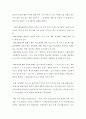 경영학 전공과목이 업무에 미친 영향 기술 22페이지